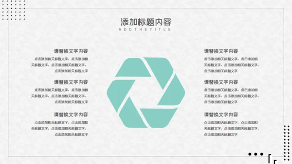寻找诗和远方自行车休闲通用PPT模板