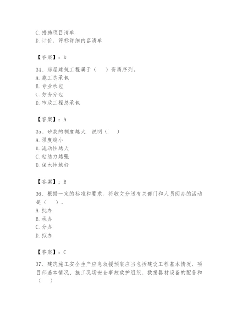 资料员之资料员基础知识题库（满分必刷）.docx