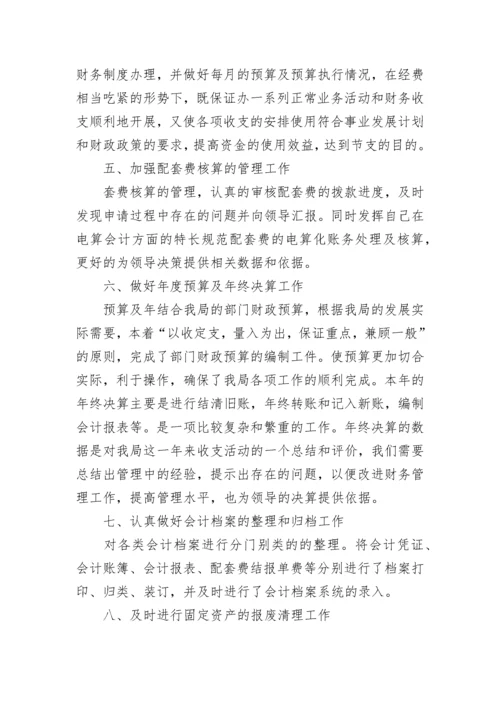 2023年度工作总结个人范文(5篇).docx