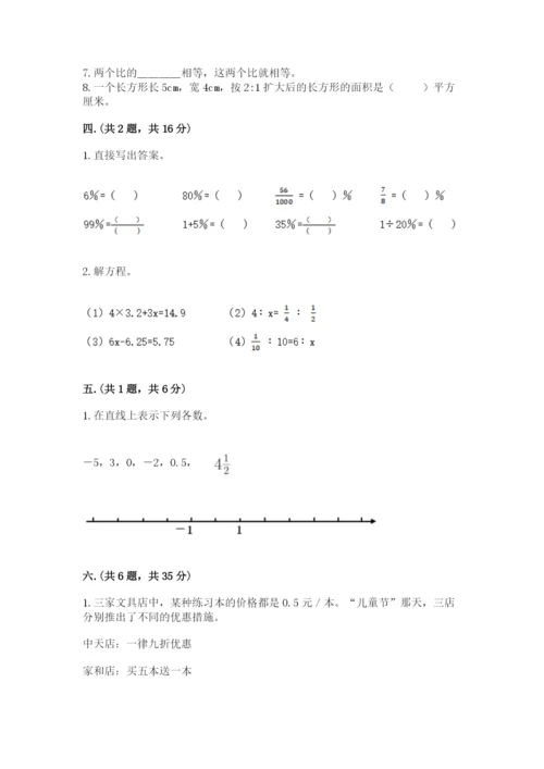 河南省【小升初】2023年小升初数学试卷【预热题】.docx
