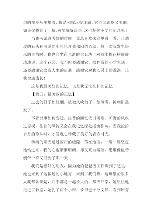 最美丽的记忆作文800字.docx