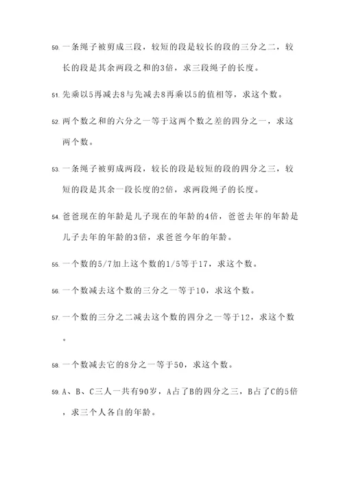 分式方程的应用与判断题