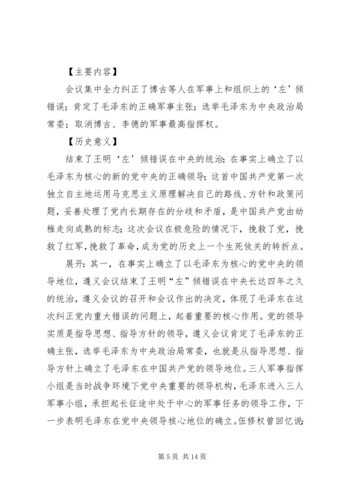 会议主要内容与结论(4).docx