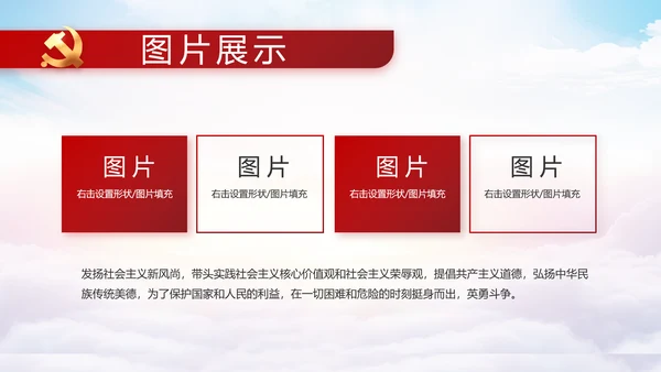 红色大气党建党支部年终工作总结PPT