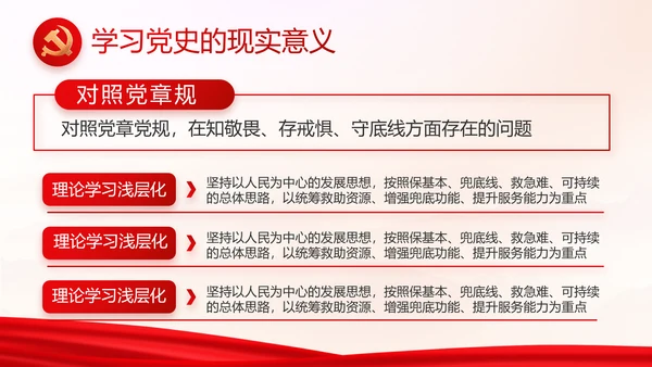 选优配强村干部乡村振兴建功业动态PPT模板