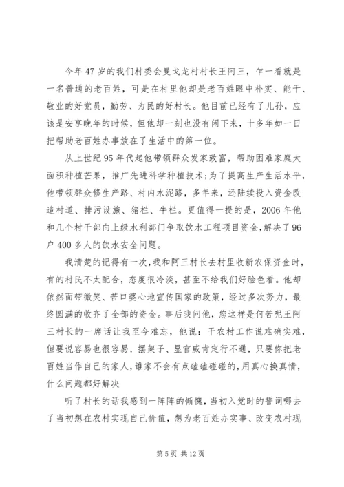 关于建国70周年的经典演讲稿.docx