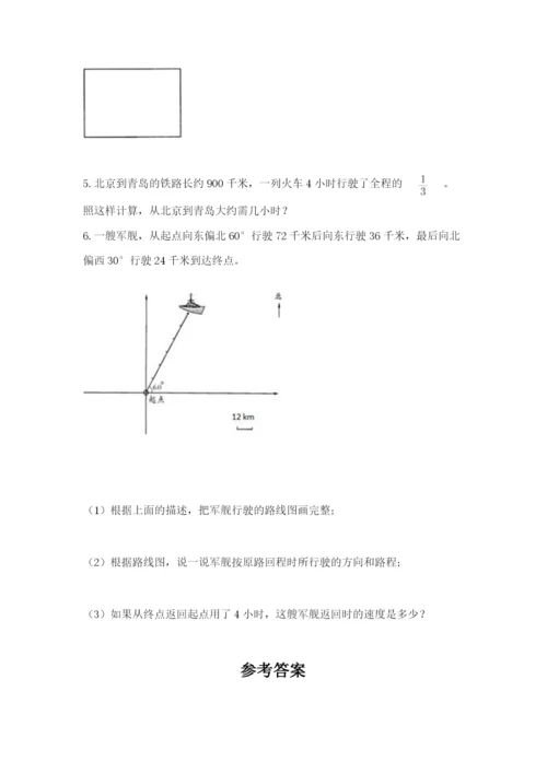 人教版六年级上册数学期中测试卷精品【a卷】.docx