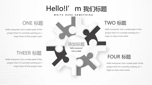 足球运动比赛动态PPT