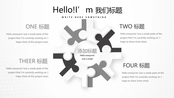 足球运动比赛动态PPT