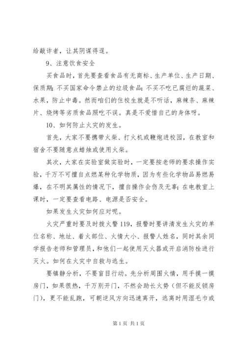 学习《国旗法》讲话稿(新).docx