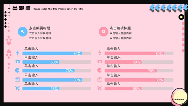孟菲斯风格我的寒假生活通用PPT模板