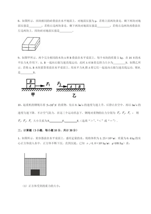 滚动提升练习湖南邵阳市武冈二中物理八年级下册期末考试达标测试A卷（解析版）.docx