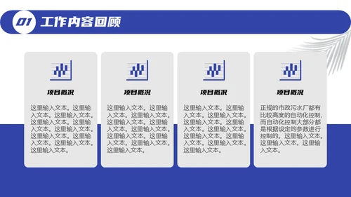 几何风年度工作总结通用PPT模版