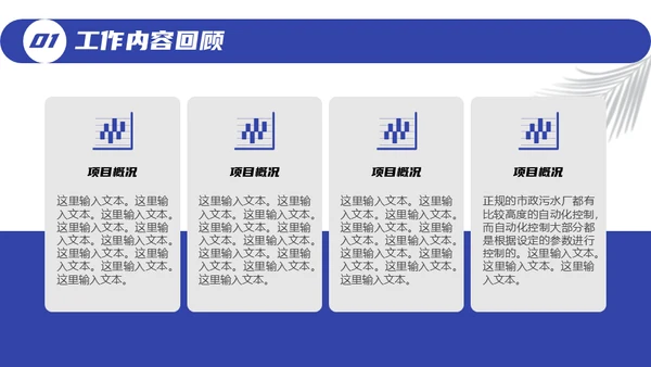 几何风年度工作总结通用PPT模版