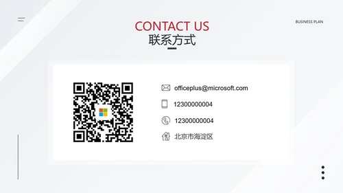 红色简约公关策划律所公司介绍PPT套装