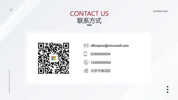 红色简约公关策划律所公司介绍PPT套装