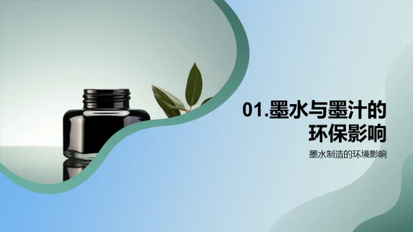 环保印刷：从墨水开始