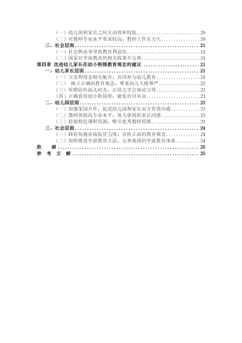 兰茜 论文三稿.docx