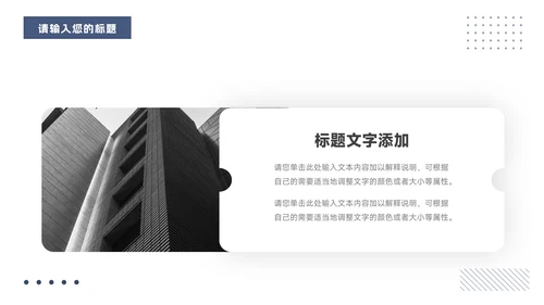 蓝色欧美干净杂志风商业计划书PPT模板
