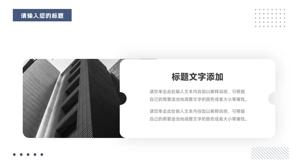 蓝色欧美干净杂志风商业计划书PPT模板