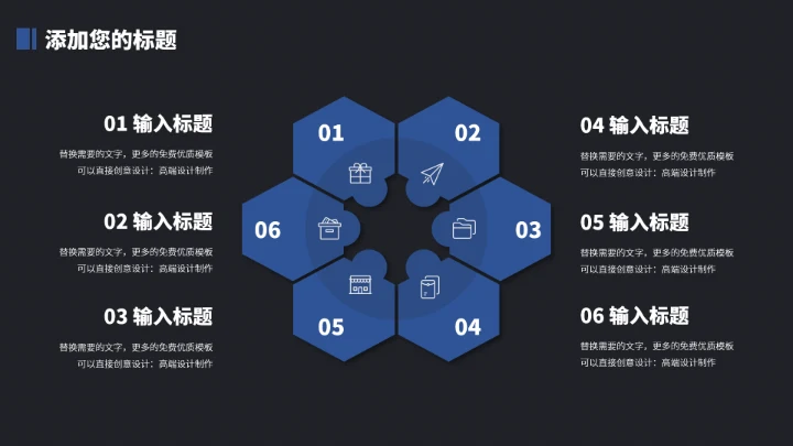 蓝色简约大气高端工作汇报PPT模板