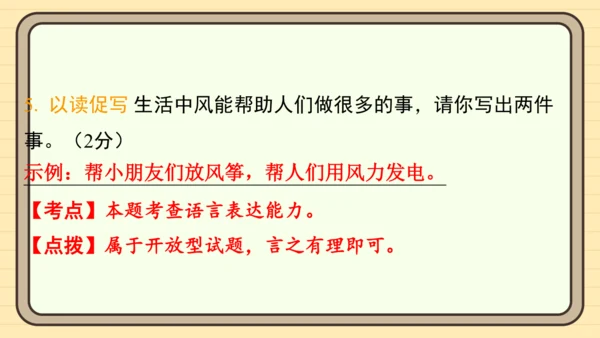 统编版语文一年级上册主题一　开心拼读 阅读与写作指导课件