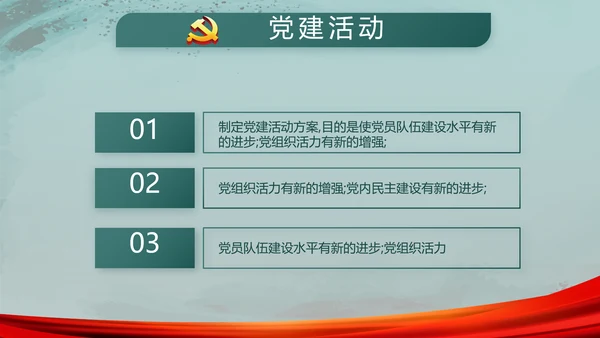 八一部队军事训练总结动态PPT模板