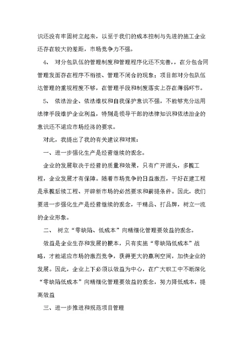 大学生实习报告-(共5页)