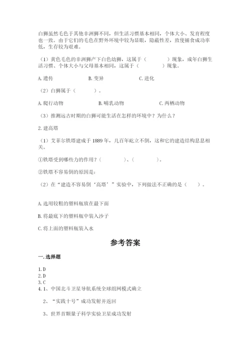教科版科学六年级下册期末测试卷（必刷）.docx