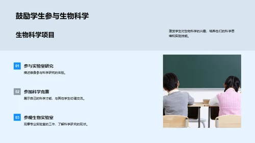 探秘细胞科学