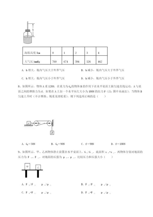 小卷练透黑龙江七台河勃利县物理八年级下册期末考试定向测试试卷（含答案详解版）.docx