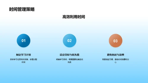 初中新生适应指南