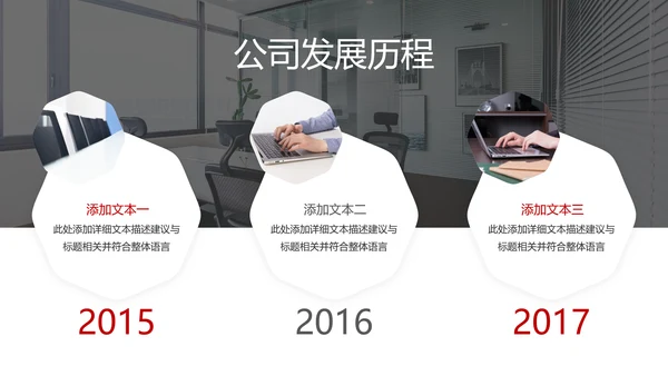 欧美风创意企业宣传公司简介商务PPT模板