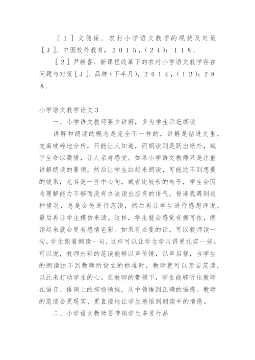 小学语文教学论文编辑精选.docx