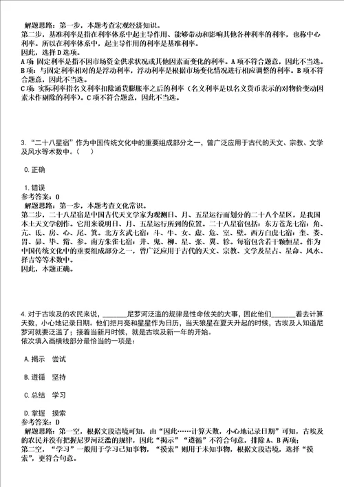 2022年04月江苏泰州市姜堰区公开招聘卫生专业技术人员34人全考点押题卷I3套合1版带答案解析