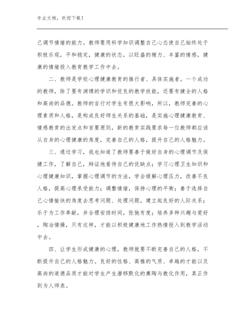 乡村教师培训心得体会优选例文15篇合辑.docx