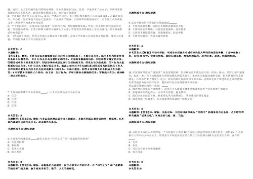 2021年09月2021年广东广州海珠区新港街道第三批招考聘用雇员9人强化练习卷第60期