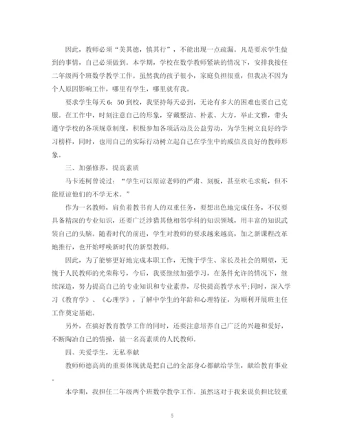 精编之数学教师个人工作计划范文.docx