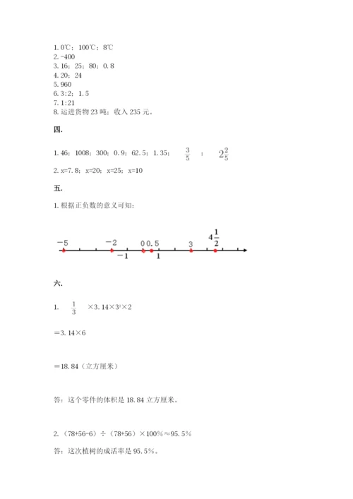 最新人教版小升初数学模拟试卷含答案【模拟题】.docx