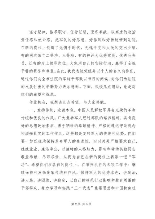 军转干部座谈会发言稿 (3).docx