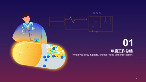 蓝紫色生物研究报告ppt案例