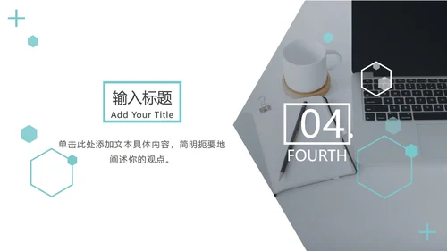 天蓝简约工作汇报总结PPT模板