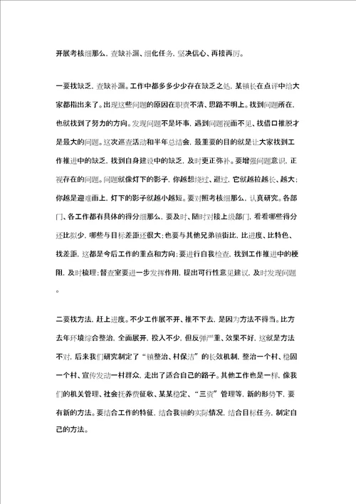 在乡镇2022年上半年工作总结会议上讲话