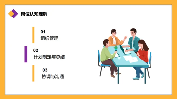 工作部门经理竞聘报告岗位通用PPT模板