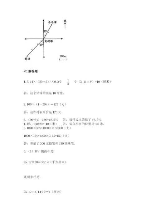 冀教版六年级下册期末真题卷及答案1套.docx