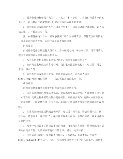 精编之房地产客服的工作计划范文2).docx