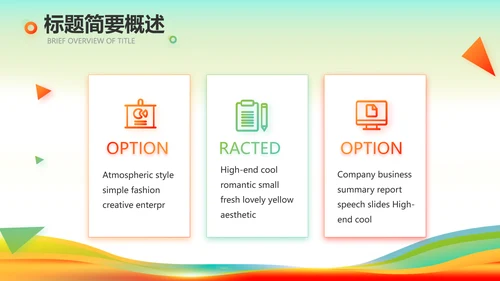 羽毛球比赛运动健身俱乐部动态PPT