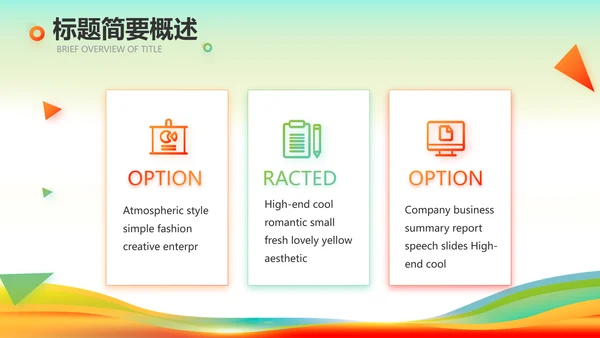 羽毛球比赛运动健身俱乐部动态PPT