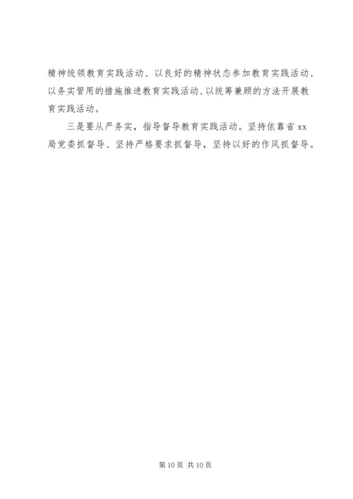 四风纠正工作报告.docx