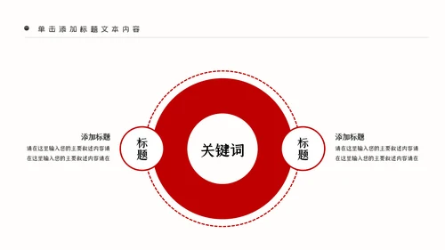 红色大气党政红色中国人民检察院PPT模板